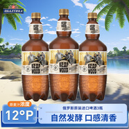 波羅的海雪松樹啤酒未過濾型 1.35L*3瓶箱裝 俄羅斯原裝進(jìn)口啤酒