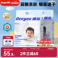 德佑 嬰兒一次性隔尿墊60片45*60cm 護(hù)理墊吸水不反滲建議12kg以內(nèi)