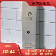 蓉旭【官方】皙芙雅XI FU YA瑩潤(rùn)精華補(bǔ)水保濕水乳液套裝美容護(hù)膚品 潤(rùn)肌柔膚水120ml