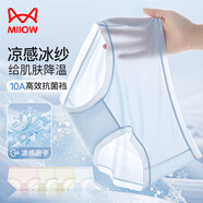 貓人【無痕冰絲裸感褲】純棉100%棉抑菌底襠內(nèi)褲女4條裝夏季女士?jī)?nèi)褲