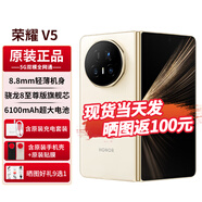 榮耀（HONOR）Magic V5【24期免息】新品折疊屏手機(jī)榮耀8.8mm輕薄長(zhǎng)續(xù)航青海湖刀片電池5G手機(jī)AI新品2025上市 暖白色 16G+512G全網(wǎng)通 免息版本12期