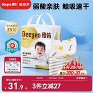 德佑嬰兒一次性隔尿墊46片33*45cm護理墊不可洗尿墊姨媽墊