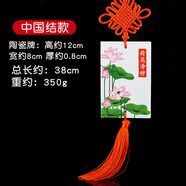 荷花鯉魚(yú)圖衛生間荷花牌掛件大門(mén)對廁所臥室家用木質(zhì)凈穢九魚(yú)荷花 陶瓷凈穢荷花掛件-中國結款