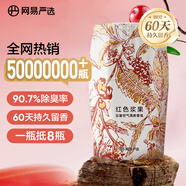 網(wǎng)易嚴(yán)選浴室香薰空氣香氛空氣清新劑 室內(nèi)車載廁所除臭神器 紅色漿果