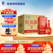 郎酒紅花郎·紅十 醬香型白酒 53度 500mL 6瓶 整箱裝