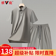 雅鹿冰絲套裝男夏季爸爸裝短袖T恤polo中老年兩件父親節(jié)禮物實用衣服 卡其色-套裝【短袖+短褲】 165【推薦90斤-100斤】