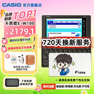 卡西歐（CASIO） 「7天試用」卡西歐電子詞典E-S100 E-W100內(nèi)置新教材 英漢辭典翻譯機(jī) 詞匯學(xué)習(xí)中高考詞匯機(jī)訓(xùn)練 E-W100水墨黑-BK 500MB 加贈(zèng)辭典禮包