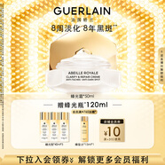 嬌蘭（Guerlain）帝皇蜂姿亮白修護淡斑霜蜂光霜50ml美白面霜護膚生日禮物送女友