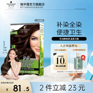 施華蔻（Schwarzkopf）怡然染發(fā)劑雙膏染發(fā)霜 人參滋養(yǎng)植物草本遮白蓋白染發(fā)膏易補染 【靈動咖調(diào)】4.6盈潤醇咖