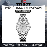 天梭（TISSOT）瑞士表力洛克系列自動(dòng)機械男士腕表七夕送禮T006.407.11.033.00