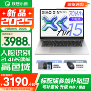 聯(lián)想小新Air15 2025超能本 高色域?qū)W生辦公設(shè)計(jì)游戲輕薄筆記本電腦 21.4小時(shí)長(zhǎng)續(xù)航 旗艦銳龍R7-7735HS 16G 1TB 霜雪銀 升級(jí)【補(bǔ)貼咨詢客服】 人臉識(shí)別丨鋁合金輕盈機(jī)身