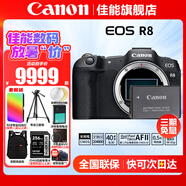 佳能（Canon）EOS R8全畫(huà)幅微單相機 佳能r8專(zhuān)微輕型 直播相機 6K超采樣 VLOG視頻 R8單機身+E17原裝電池 官方標配【無(wú)必備配件攝影大禮包~推薦購買(mǎi)套餐】