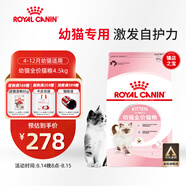 皇家幼貓貓糧 幼貓奶糕 K36 通用糧 4-12月 4.5KG