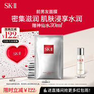 SK-II前男友面膜10片抗皺補(bǔ)水sk2化妝品全套護(hù)膚品套裝生日禮物skii