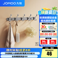 九牧（JOMOO） 廚衛(wèi)掛件浴室廚房掛鉤實心加厚掛衣鉤衣帽鉤墻掛衛(wèi)生間掛鉤 槍灰【5排】936905