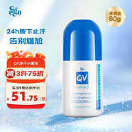 EGOQV止汗露走珠80g清新無味溫和腋下抑味止汗干爽滾珠全家可用澳洲 止汗露滾珠-小藍蓋80g