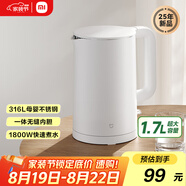 米家小米燒水壺電熱水壺3 熱水壺316L不銹鋼煮水壺家用開水壺電燒水壺 一體成型1.7L大容量 1800w速熱