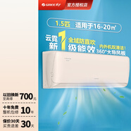 格力（GREE）空調(diào) 云霓/云海/云恬【國家補貼20%】新一級能效 格力變頻冷暖 家用臥室掛機空調(diào) 1.5匹 一級能效 云霓【全域防直吹】 默認1