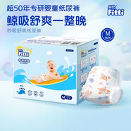 菲比（Fitti）秒吸舒爽紙尿褲 中碼M192片彩箱裝嬰兒紙尿褲透氣尿不濕 M 192片 通用
