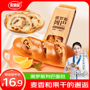 麥酥園 俄羅斯大列巴面包休閑零食品早餐面包餅干蛋糕點(diǎn)心小吃整箱1斤