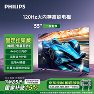 飛利浦（PHILIPS）8399系列55英寸【包安裝版-固定掛架送裝一體】120Hz超薄護(hù)眼智能平板電視 55PUF8399/T3