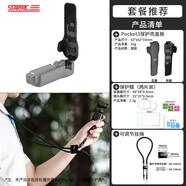 STARTRC適配DJI大疆Pocket3保護蓋Osmo靈眸口袋相機云臺鏡頭罩屏幕機身殼保護盒防摔防刮配件 【Pocket3】保護殼+鋼化膜+掛繩