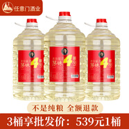 任意門(mén)貴州茅臺鎮純糧食散酒醬香型53度桶裝白酒十斤高粱酒泡酒自飲醬酒 3桶享批發(fā)價(jià)【茅味4號】坤沙10