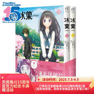 冰菓漫畫.1-2（日本推理大師米澤穗信高人氣出道作同名漫畫?。?
                                         title=