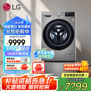 LG洗衣機(jī) 11kg全自動滾筒+2.5KG迷你波輪 DD直驅(qū)變頻 蒸汽除菌除螨 14分鐘快洗 雙筒分區(qū)母嬰洗家用 【洗烘 速凈噴淋 蒸汽洗】FD13PWW