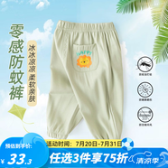 嘟嘟家寶寶夏季卡通防蚊褲嬰兒夏裝長褲男童小童童裝褲子女童洋氣童vip 綠色 90