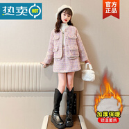 哈羅小黃鴨  HAL.DUCK女童小香風套裝冬季加棉加厚中大兒童裝名媛外套公主短裙兩件套潮 紫色 140 cm