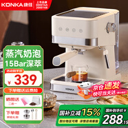 康佳（KONKA）咖啡機半自動小型意式咖啡機全自動蒸汽奶泡沖泡一體機家用美式咖啡花式濃縮咖啡辦公室15Bar萃取 【升級觸控款】標配套餐丨高壓萃取奶泡