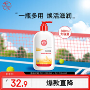 大寶SOD蜜300ml身體乳液面霜潤膚補(bǔ)水保濕霜男女士面部護(hù)膚品