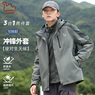 東方駱駝（EASTERN CAMEL）情侶三合一沖鋒夾克男女裝防潑水戶外運動登山露營騎行外套防風衣