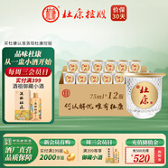 杜康小酒盅52度小酒75ml純糧白酒自帶杯濃香型自飲 一次一瓶剛剛好 52度 75mL 12瓶