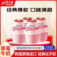 賓格瑞（BINGGRAE）草莓牛奶238ml*4瓶 韓國(guó)進(jìn)口壇子奶 早餐奶 兒童奶 學(xué)生奶 低溫奶
