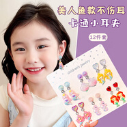 格蒙女童耳夾可愛(ài)卡通兒童耳飾小女孩公主耳墜無(wú)耳洞假耳環(huán)不傷耳飾品
