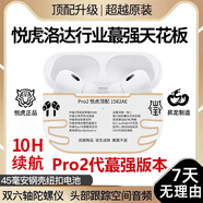 全新AirPods pro二代蘋(píng)果藍牙耳機2/3/4/5/6/7/8代原裝正品主動(dòng)降噪三/四/五/六/七代無(wú)線(xiàn)一模一樣 AirPodspro2代 一比一新款頂配最強版本