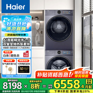 海爾海爾云溪77E/98/576/洗烘套裝回南天除潮除螨家用超薄嵌入 77E直驅精華洗雙擎熱泵+1.21洗凈比+羊毛綠標