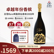 白雪（PIPER-HEIDSIECK）香檳查理哈雪珍藏口糧香檳查爾斯海瑟克Charles Heidsieck起泡酒 Rare白雪稀露黑鉆黃金2008年單支