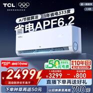 TCL空調大1.5匹小藍翼真省電Max掛機超一級能效省電40%節(jié)能變頻冷暖 KFR-35GW/RQ2Ea+B1家電國家補貼