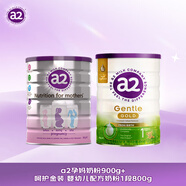 a2奶粉 低脂孕媽孕婦奶粉900g+呵護(hù)金裝 嬰兒配方奶粉1段800g