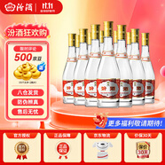 汾酒【官方正品】53度玻汾 清香型白酒 黃蓋紅蓋杏花村純糧釀造白酒 53度 475mL 12瓶 黃蓋玻汾原箱