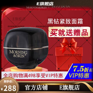 玫莉蔻官方|玫莉蔻黑鉆改善皺紋面霜緊致保濕淡化細紋提升膠原蛋白男女 中性油性及混合性肌膚