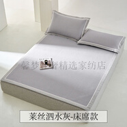 老席匠夏季涼席冰絲席可折疊可水洗軟席嬰幼可用家用三件套涼席1.8x2米 萊絲席灰三件套 150cm*200cm