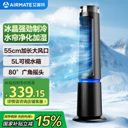 艾美特（AIRMATE）【藝術(shù)燈塔】冷風(fēng)扇家用空調扇凈化加濕水冷塔扇柔風(fēng)制冷電風(fēng)扇落地扇冰晶降溫大風(fēng)口小空調 X38