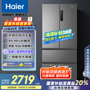 海爾（Haier）506升法式多門(mén)四開(kāi)門(mén)家用電冰箱風(fēng)冷無(wú)霜一級能效變頻節能超薄家電國家補貼20%BCD-506WGHFDEDBFU1