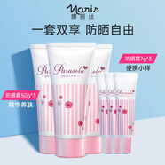 Parasola精華防曬霜50g*3+7g*3戶外高倍防曬溫和0添加敏感肌可用