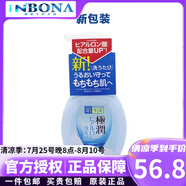 肌研（HADA LABO）樂敦肌研極潤控油祛痘補水清潔保濕潔面泡沫洗面奶男女可用160ml 樂敦肌研玻尿酸潔面慕斯160ml
