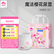 盛夏光年櫻花嬰兒尿不濕拉拉褲尿片超薄透氣春季游玩試用旅行裝透氣XXXL碼 拉拉褲L碼18片【9-14kg】